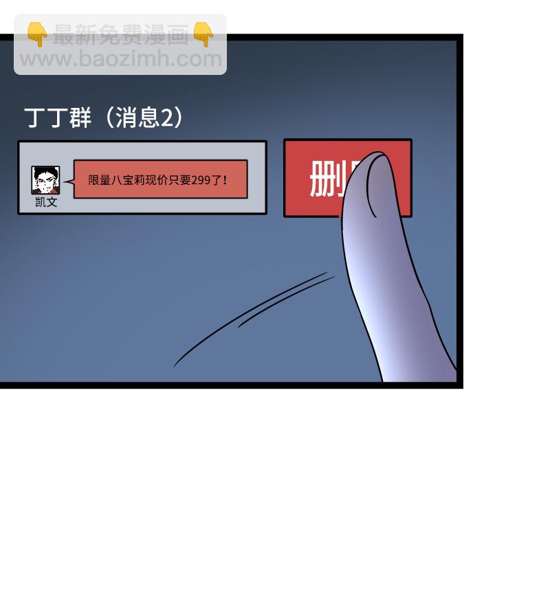 週一至週末 - 第48話 拍賣會(1/2) - 5