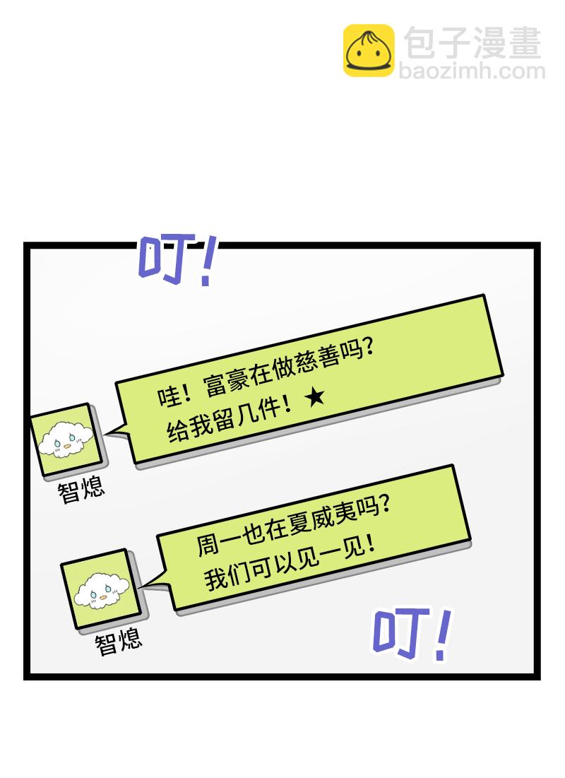 週一至週末 - 第48話 拍賣會(1/2) - 6