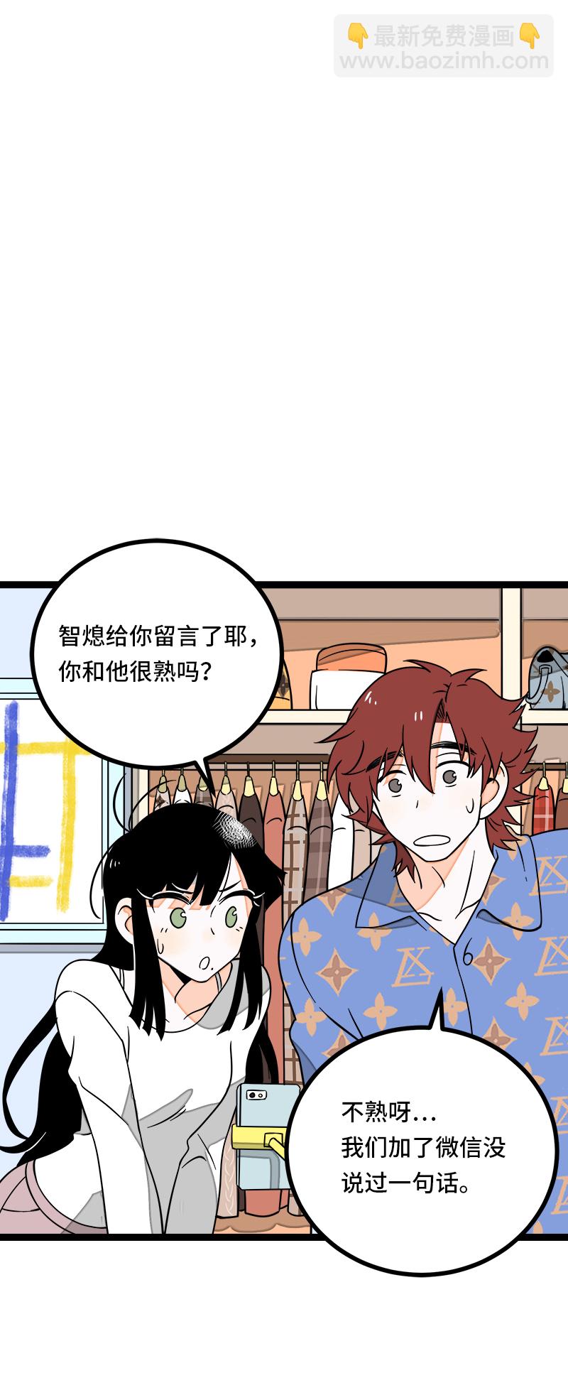 週一至週末 - 第48話 拍賣會(1/2) - 3