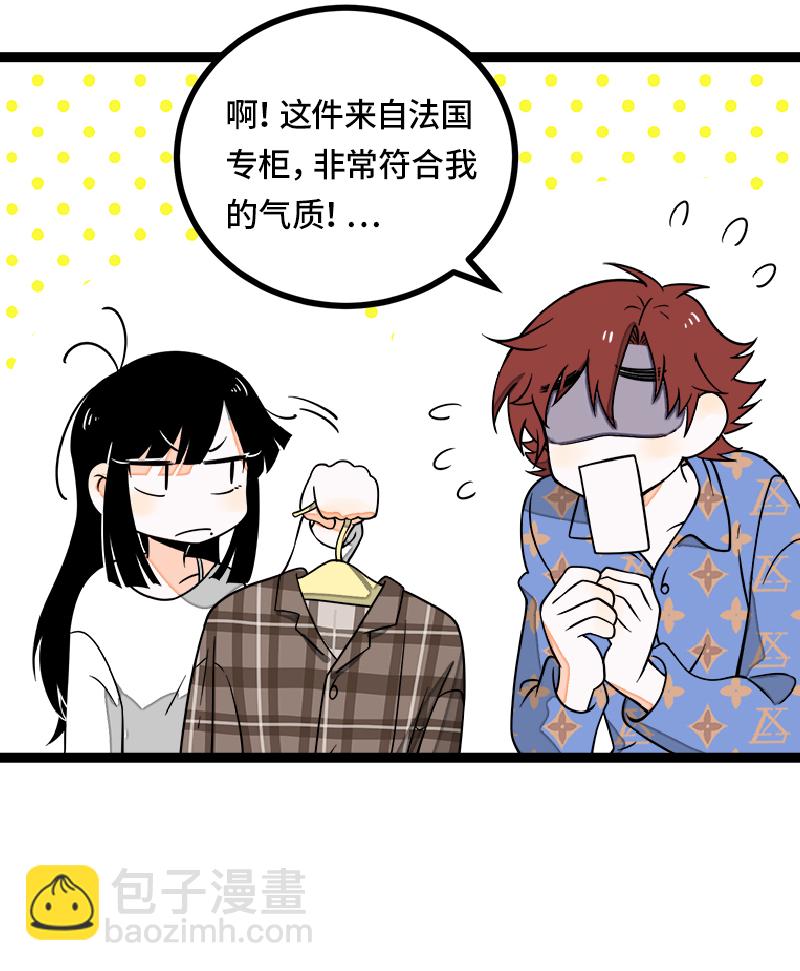 週一至週末 - 第48話 拍賣會(1/2) - 7