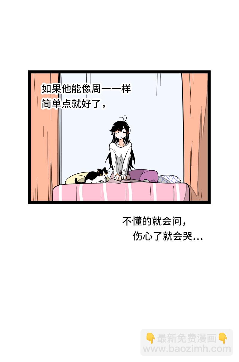 週一至週末 - 第48話 拍賣會(1/2) - 6