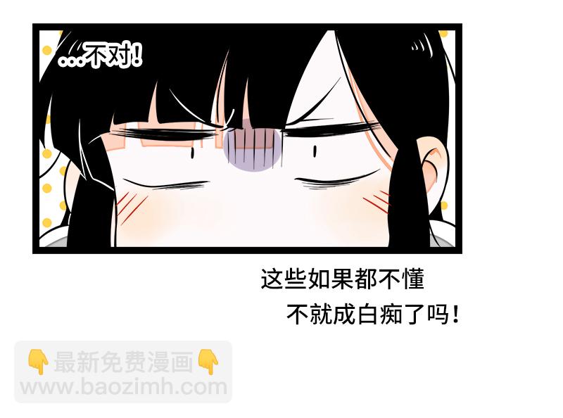 週一至週末 - 第48話 拍賣會(1/2) - 7