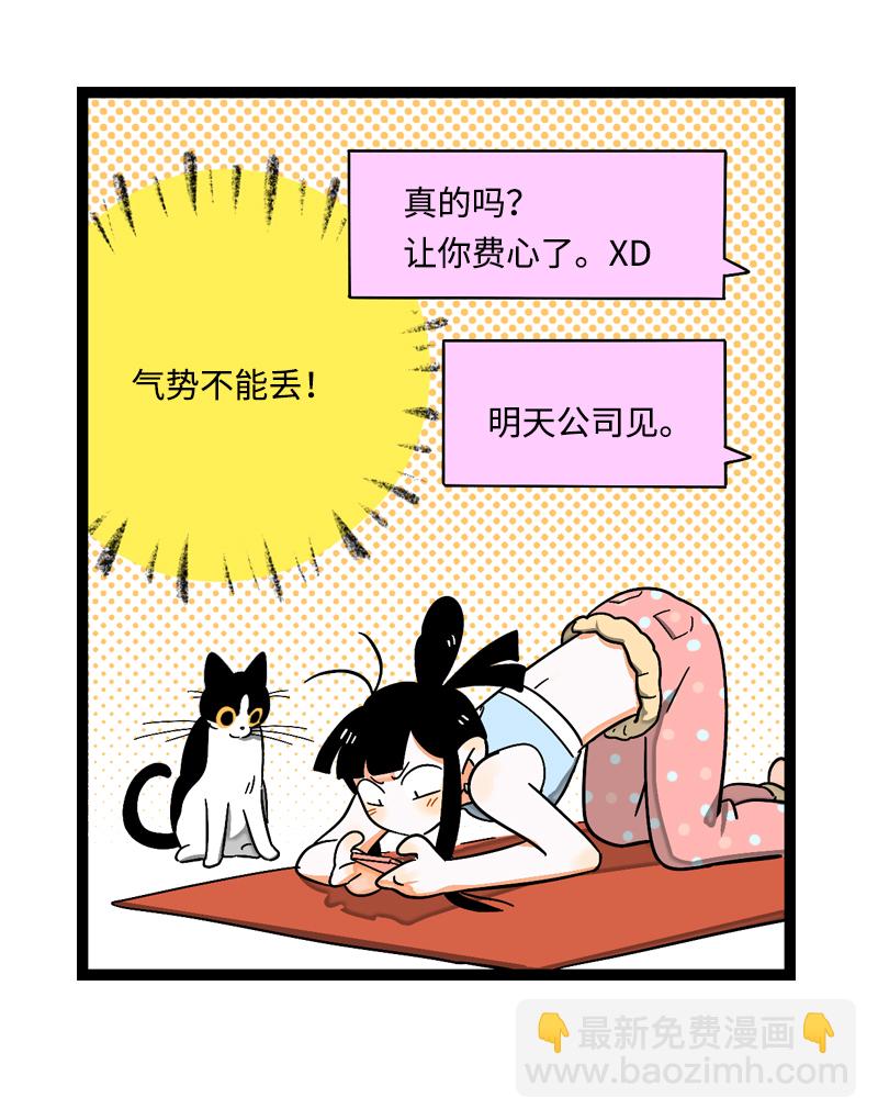 週一至週末 - 第5話 珍貴的禮物 - 4