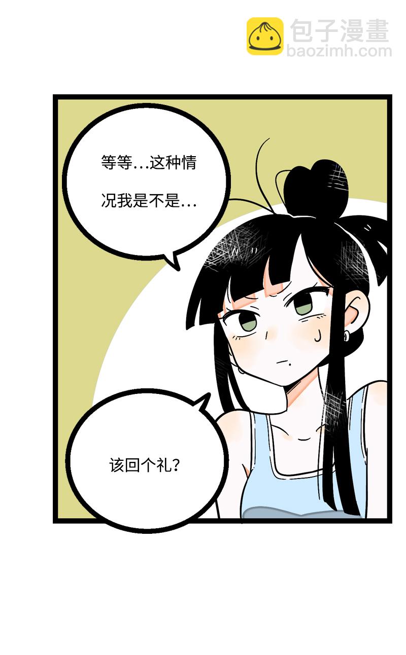 週一至週末 - 第5話 珍貴的禮物 - 6