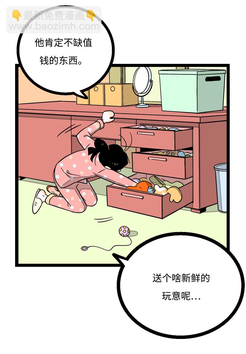 週一至週末 - 第5話 珍貴的禮物 - 3