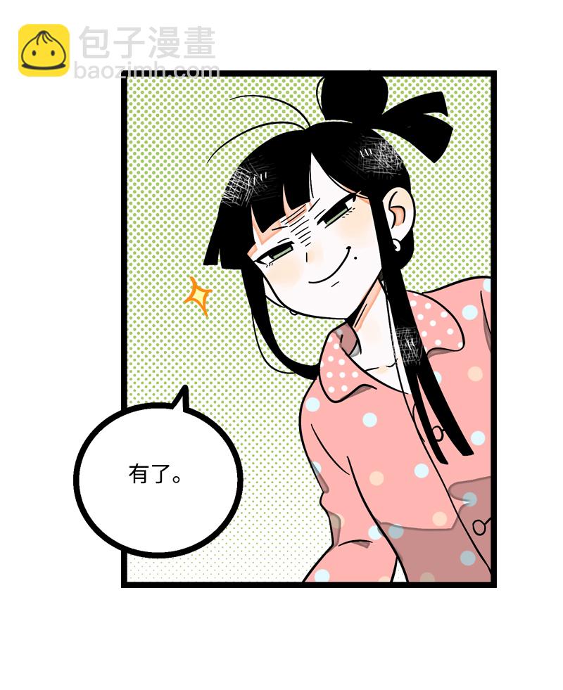 週一至週末 - 第5話 珍貴的禮物 - 4