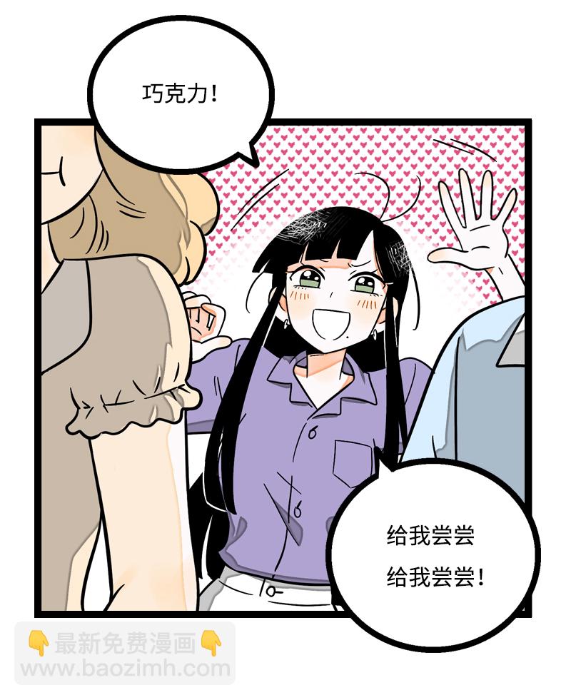 週一至週末 - 第5話 珍貴的禮物 - 1