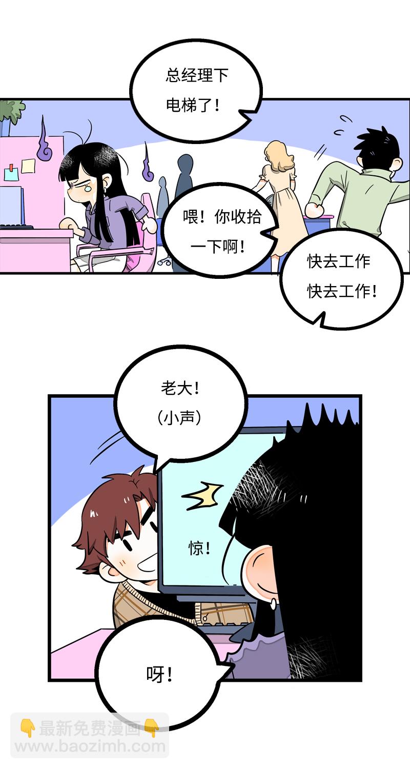 週一至週末 - 第5話 珍貴的禮物 - 3