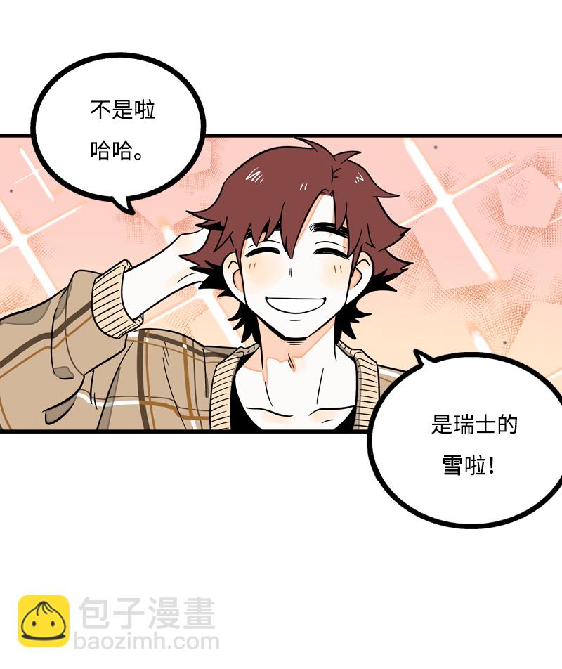 週一至週末 - 第5話 珍貴的禮物 - 3