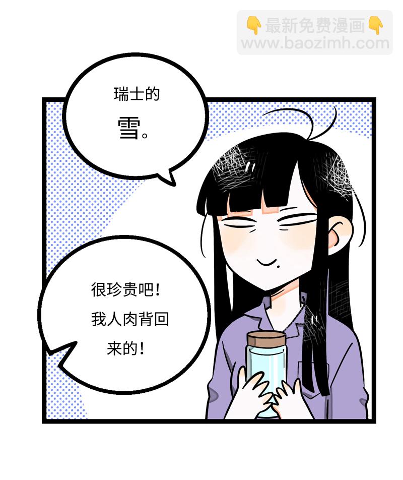 週一至週末 - 第5話 珍貴的禮物 - 4