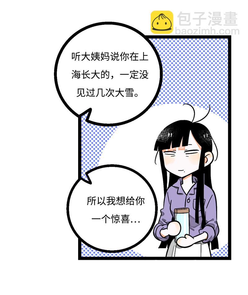 週一至週末 - 第5話 珍貴的禮物 - 5