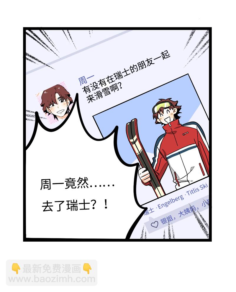 週一至週末 - 第5話 珍貴的禮物 - 3