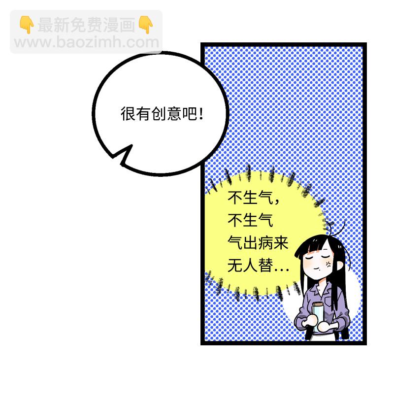 週一至週末 - 第5話 珍貴的禮物 - 6