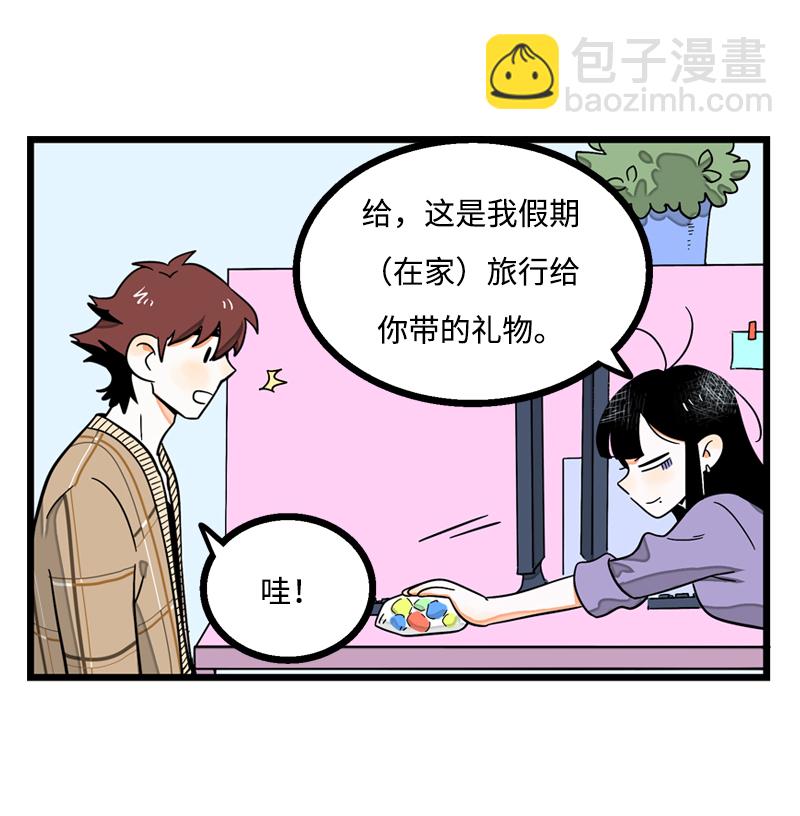 週一至週末 - 第5話 珍貴的禮物 - 1