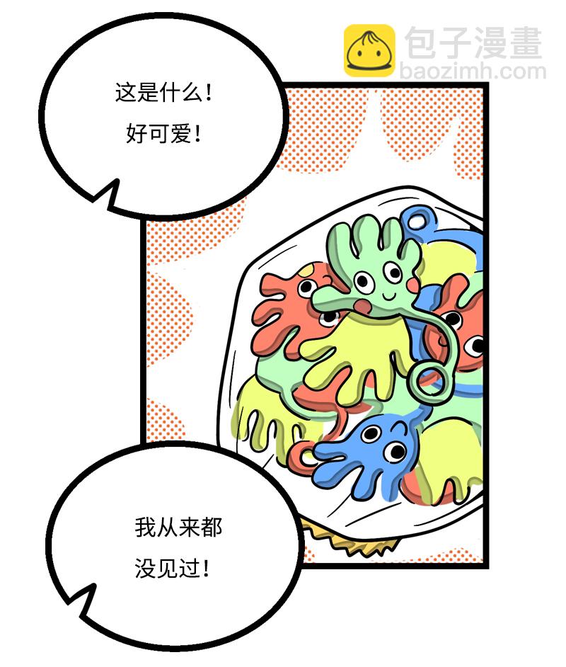 週一至週末 - 第5話 珍貴的禮物 - 2