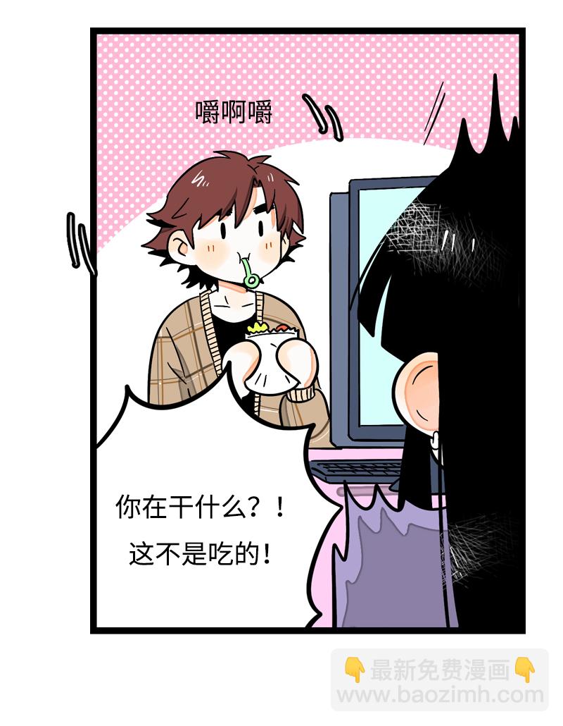 週一至週末 - 第5話 珍貴的禮物 - 4