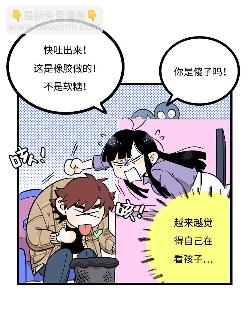 週一至週末 - 第5話 珍貴的禮物 - 5