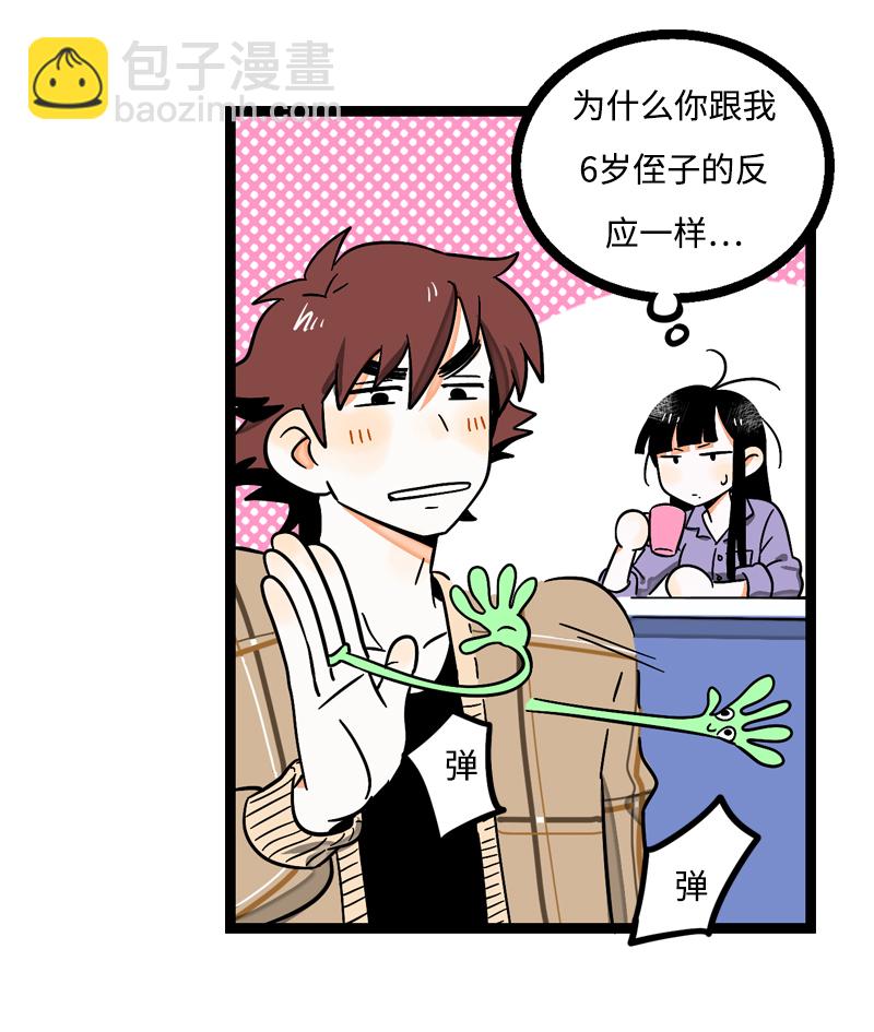 週一至週末 - 第5話 珍貴的禮物 - 1