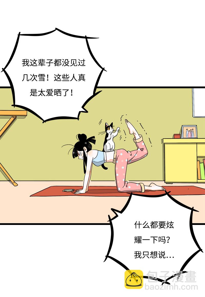 週一至週末 - 第5話 珍貴的禮物 - 4