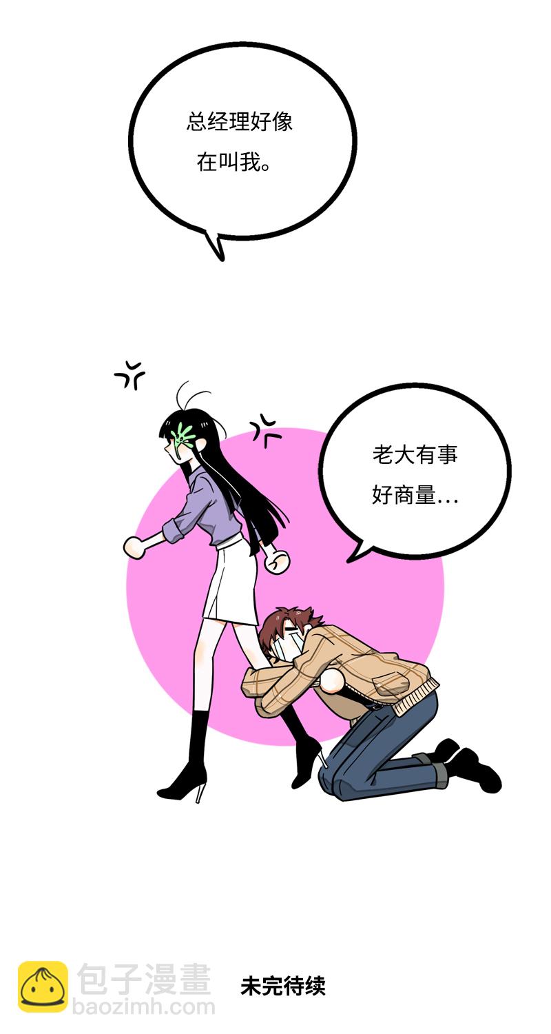 週一至週末 - 第5話 珍貴的禮物 - 4