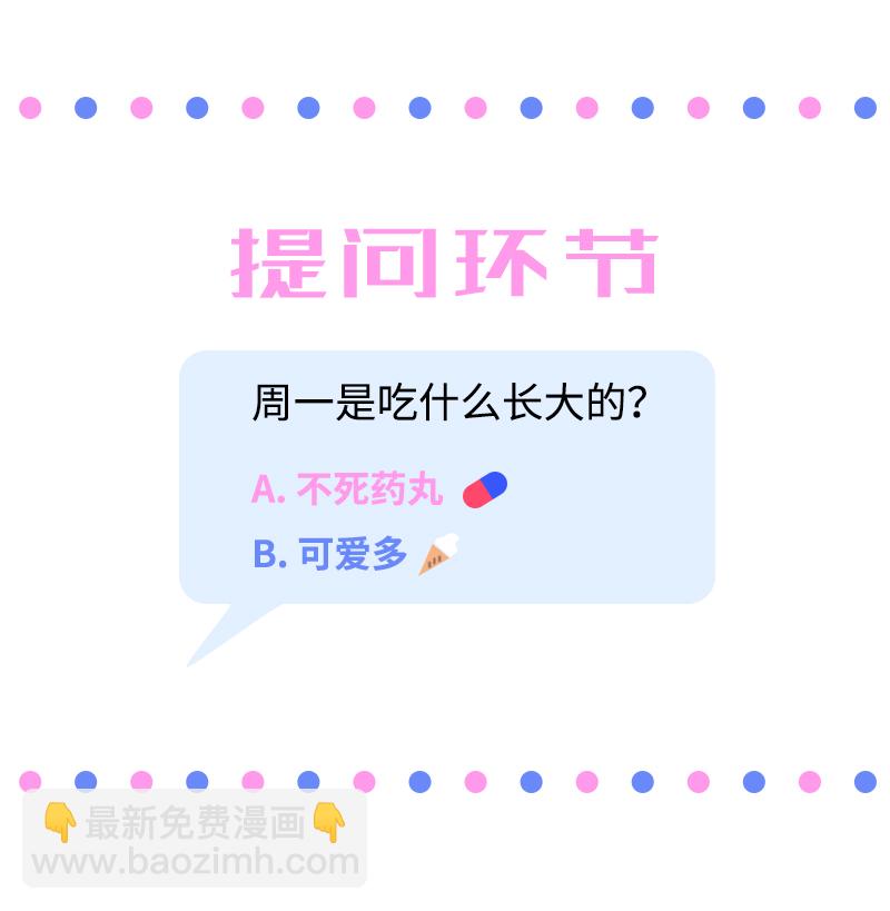 週一至週末 - 第5話 珍貴的禮物 - 5