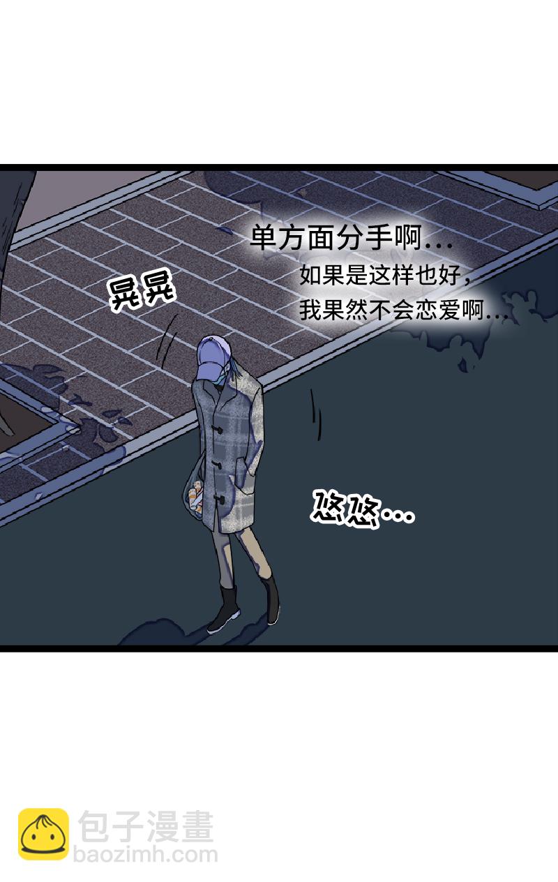 週一至週末 - 第50話 網絡暴力（上） - 3