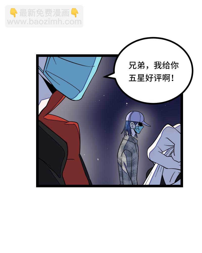 週一至週末 - 第50話 網絡暴力（上） - 5