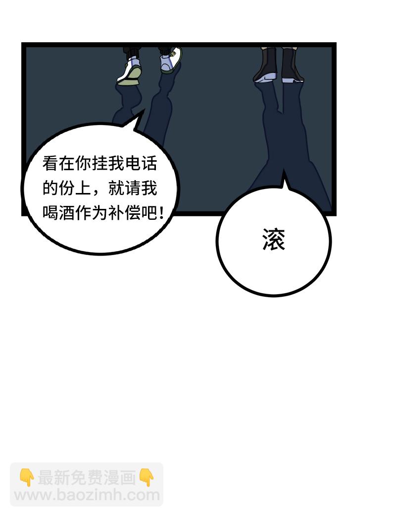 週一至週末 - 第50話 網絡暴力（上） - 3