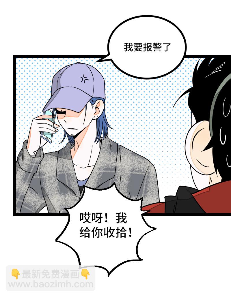 週一至週末 - 第50話 網絡暴力（上） - 1