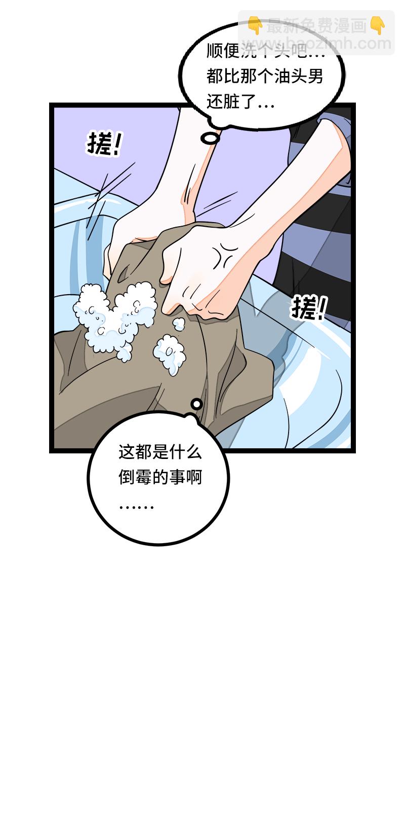 週一至週末 - 第50話 網絡暴力（上） - 3