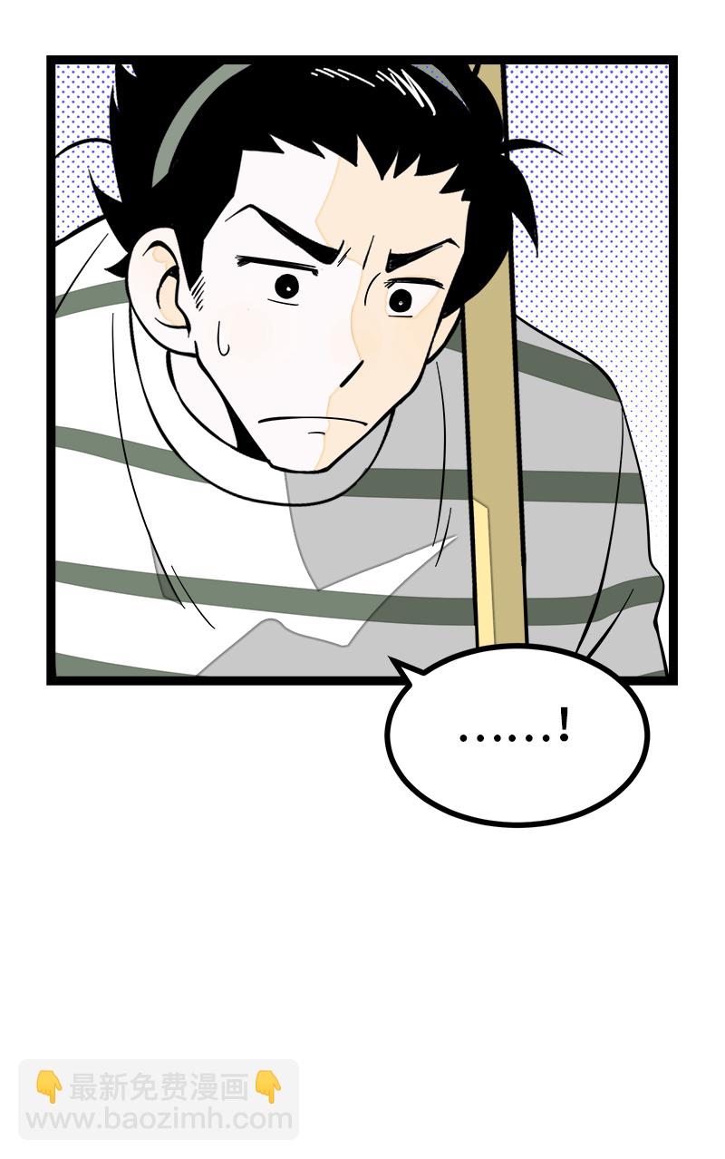 週一至週末 - 第50話 網絡暴力（上） - 5