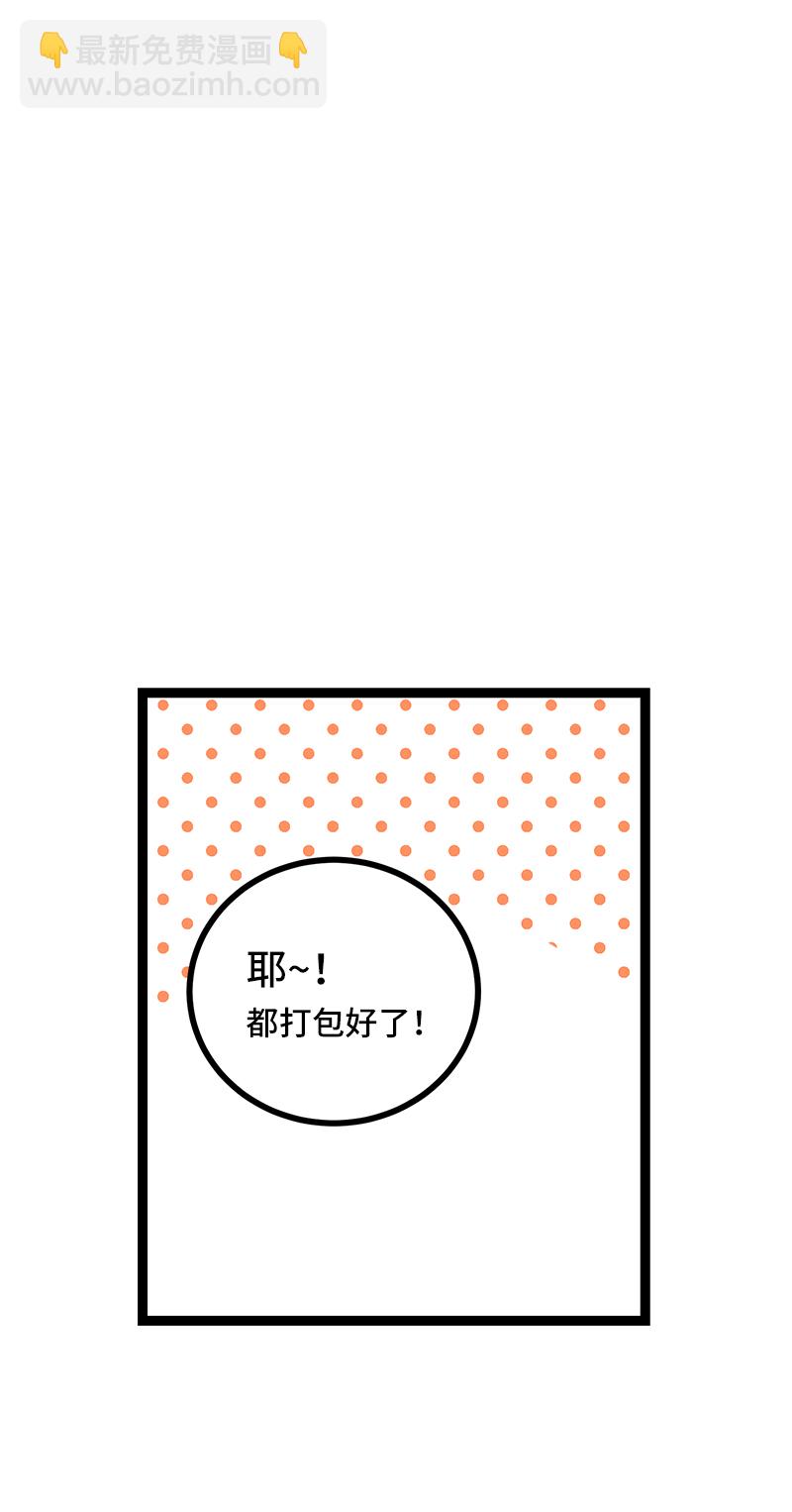 週一至週末 - 第50話 網絡暴力（上） - 1