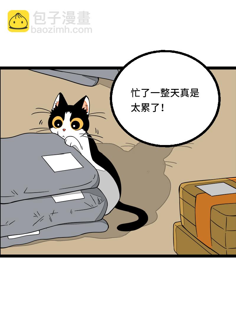 週一至週末 - 第50話 網絡暴力（上） - 2