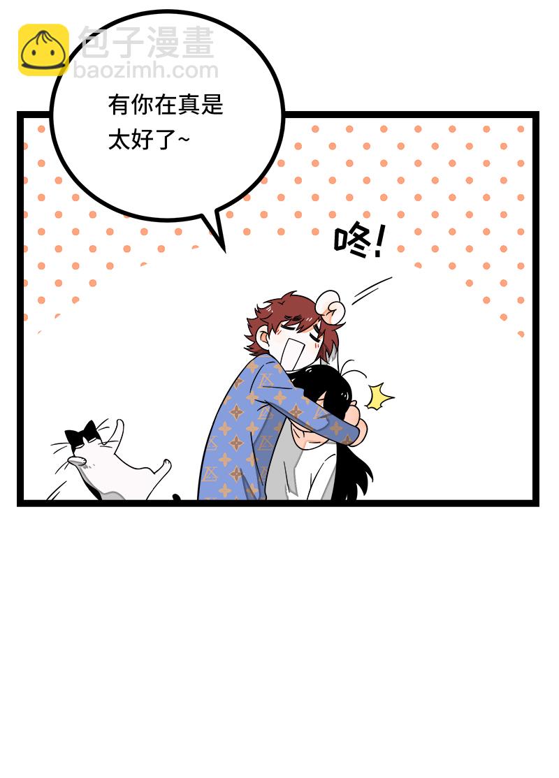 週一至週末 - 第50話 網絡暴力（上） - 4