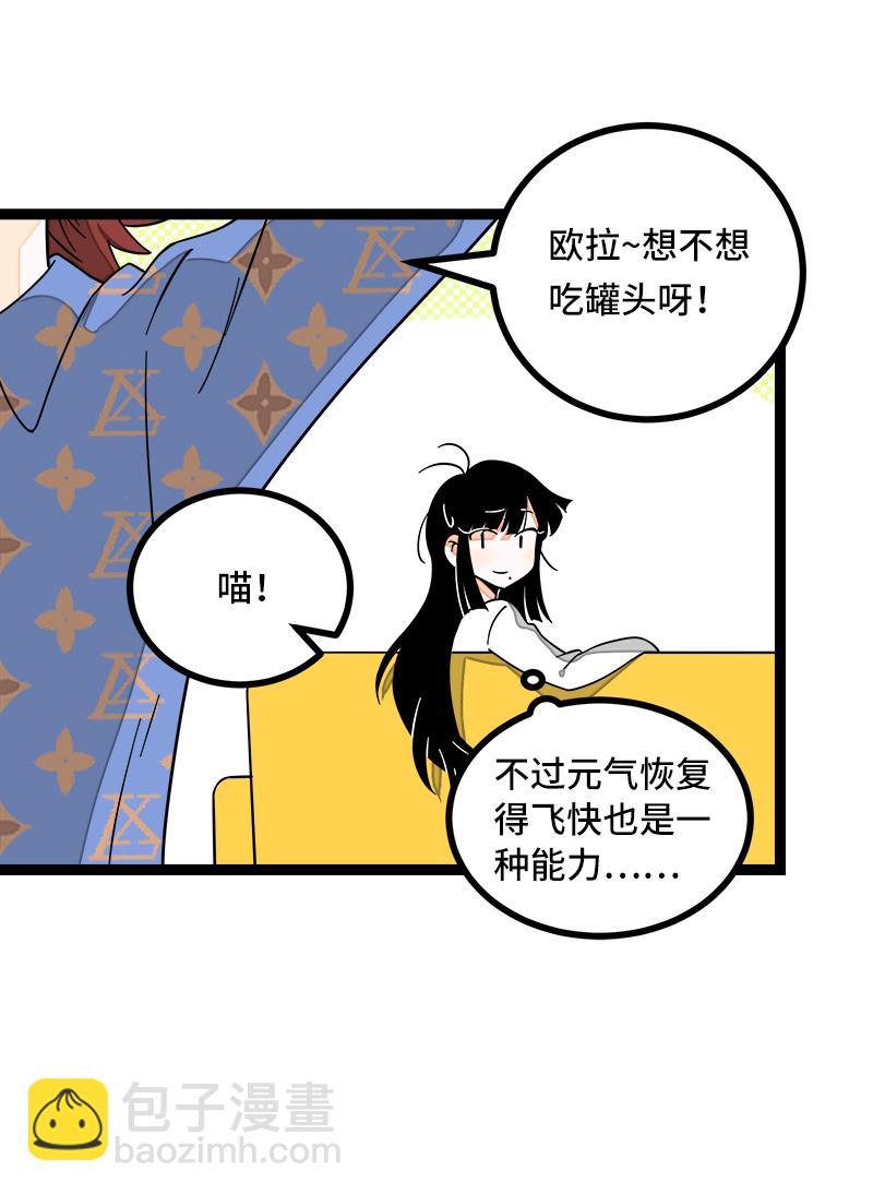 週一至週末 - 第50話 網絡暴力（上） - 7