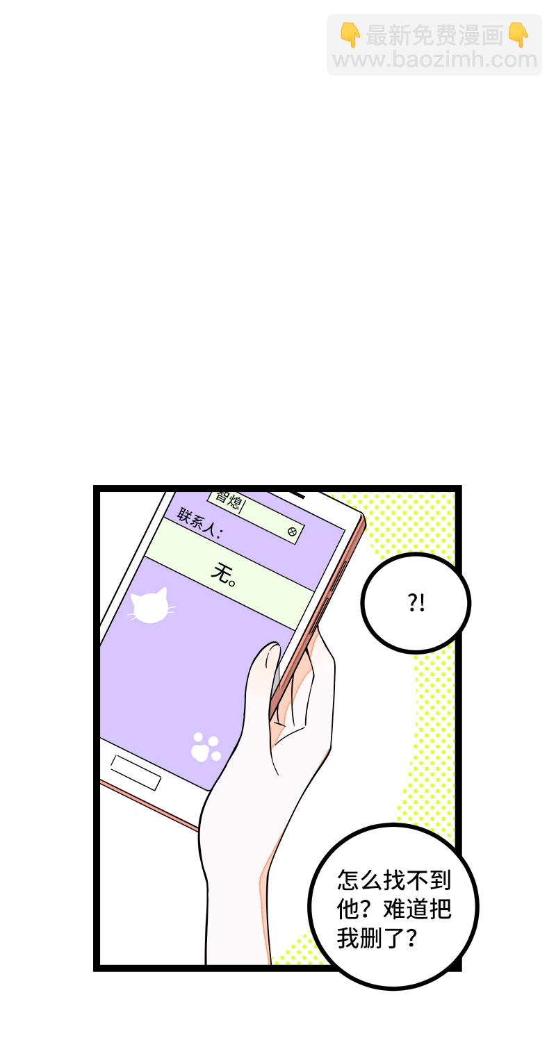 週一至週末 - 第50話 網絡暴力（上） - 2