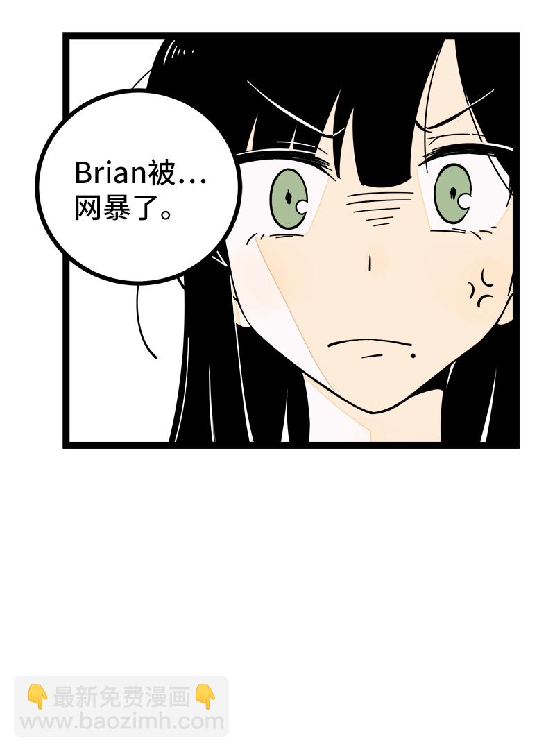 週一至週末 - 第50話 網絡暴力（上） - 7