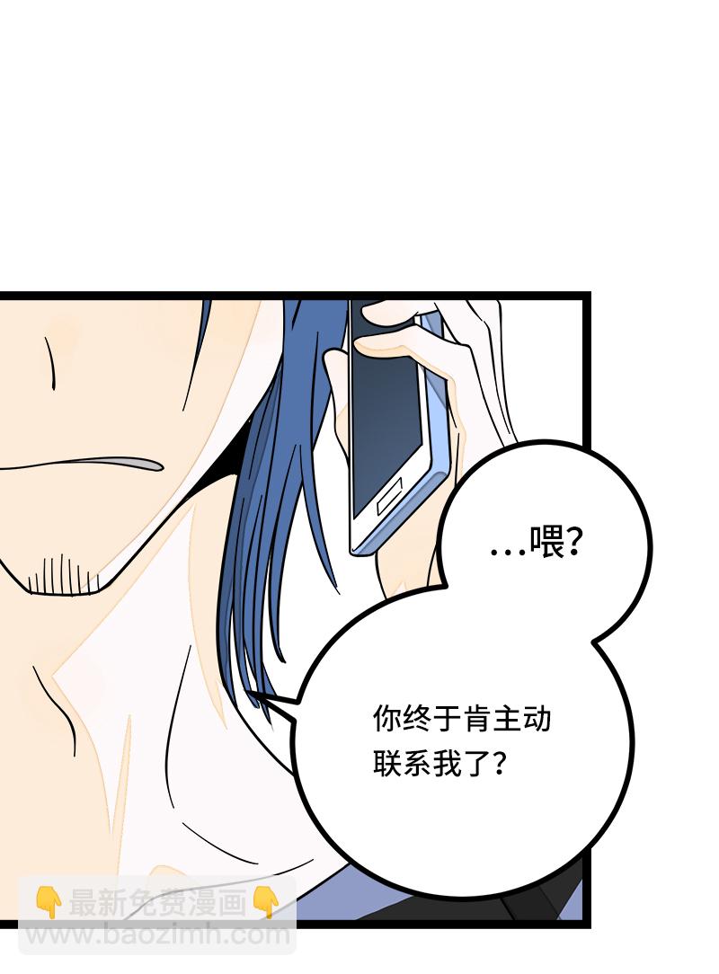 週一至週末 - 第50話 網絡暴力（上） - 3