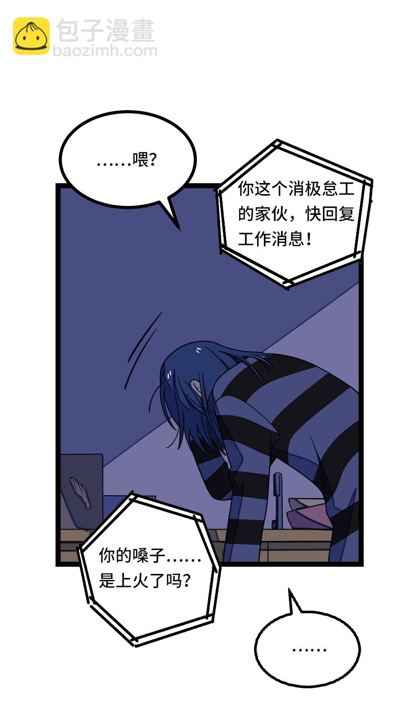 週一至週末 - 第50話 網絡暴力（上） - 6