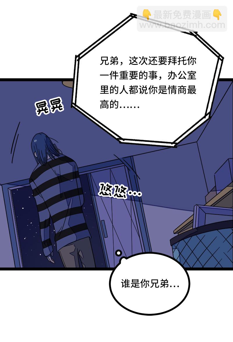 週一至週末 - 第50話 網絡暴力（上） - 7