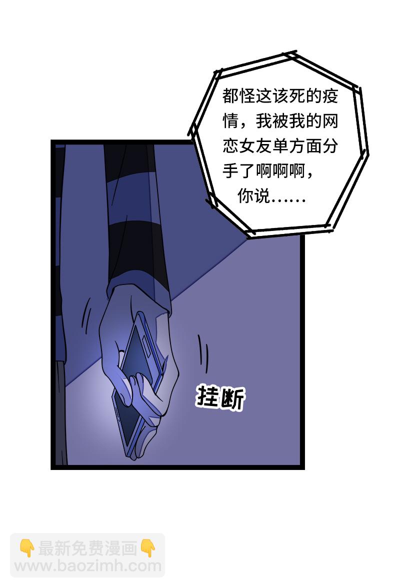 週一至週末 - 第50話 網絡暴力（上） - 1