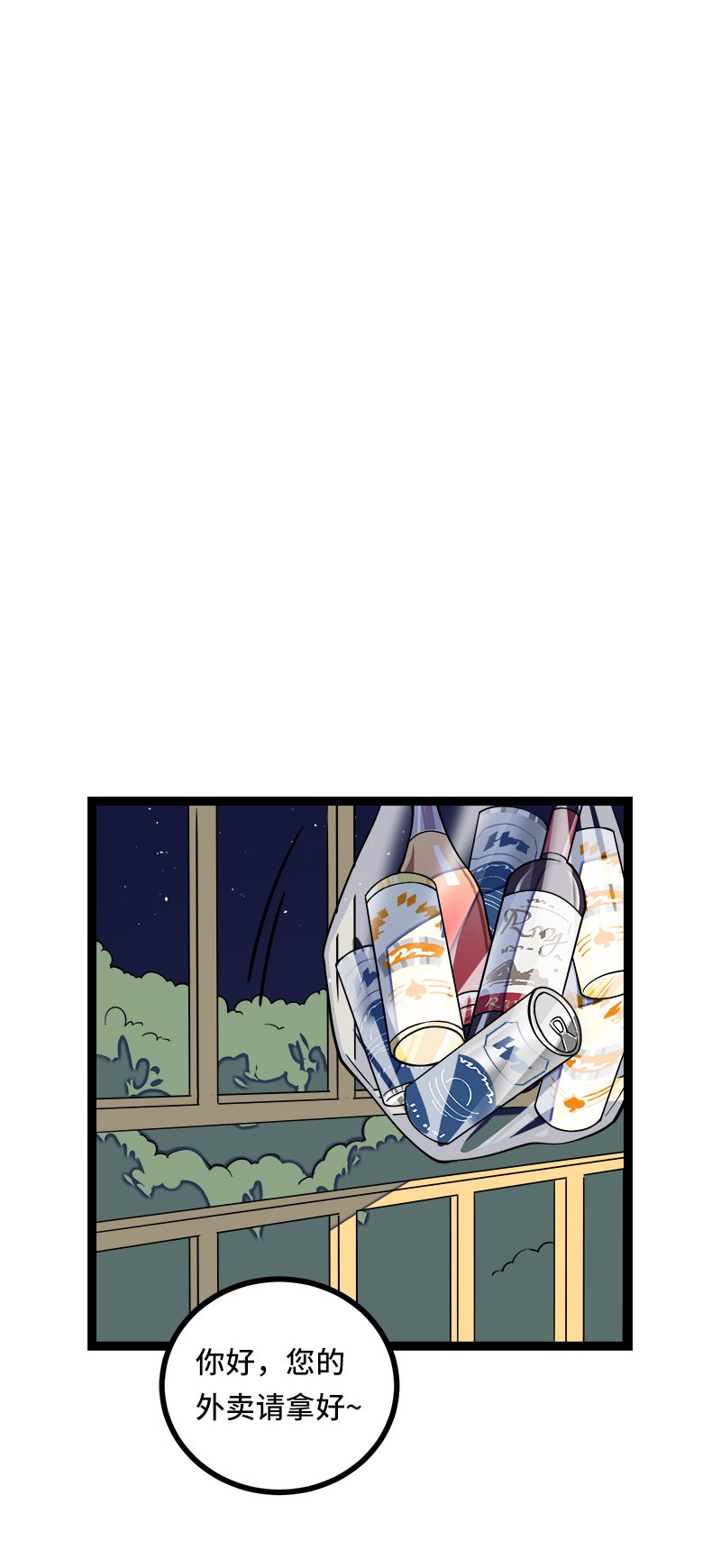 週一至週末 - 第50話 網絡暴力（上） - 2