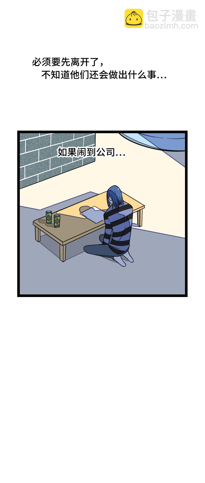 週一至週末 - 第53話 逃避簡單 但是無用(1/2) - 2