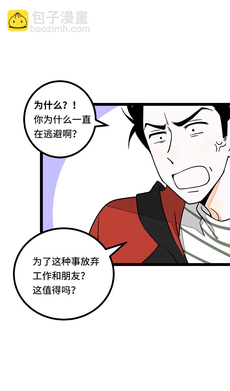 週一至週末 - 第53話 逃避簡單 但是無用(1/2) - 2