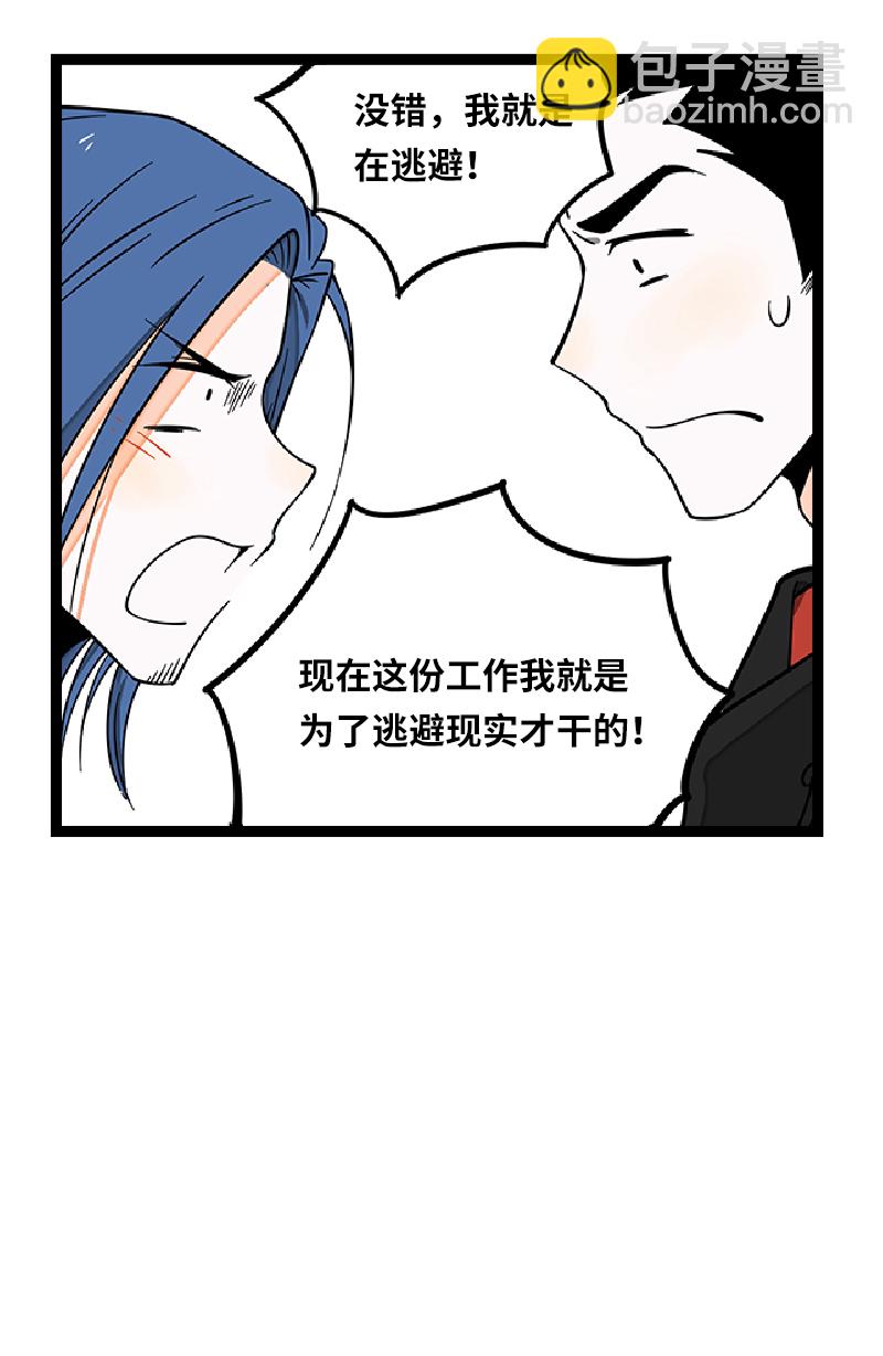 週一至週末 - 第53話 逃避簡單 但是無用(1/2) - 4