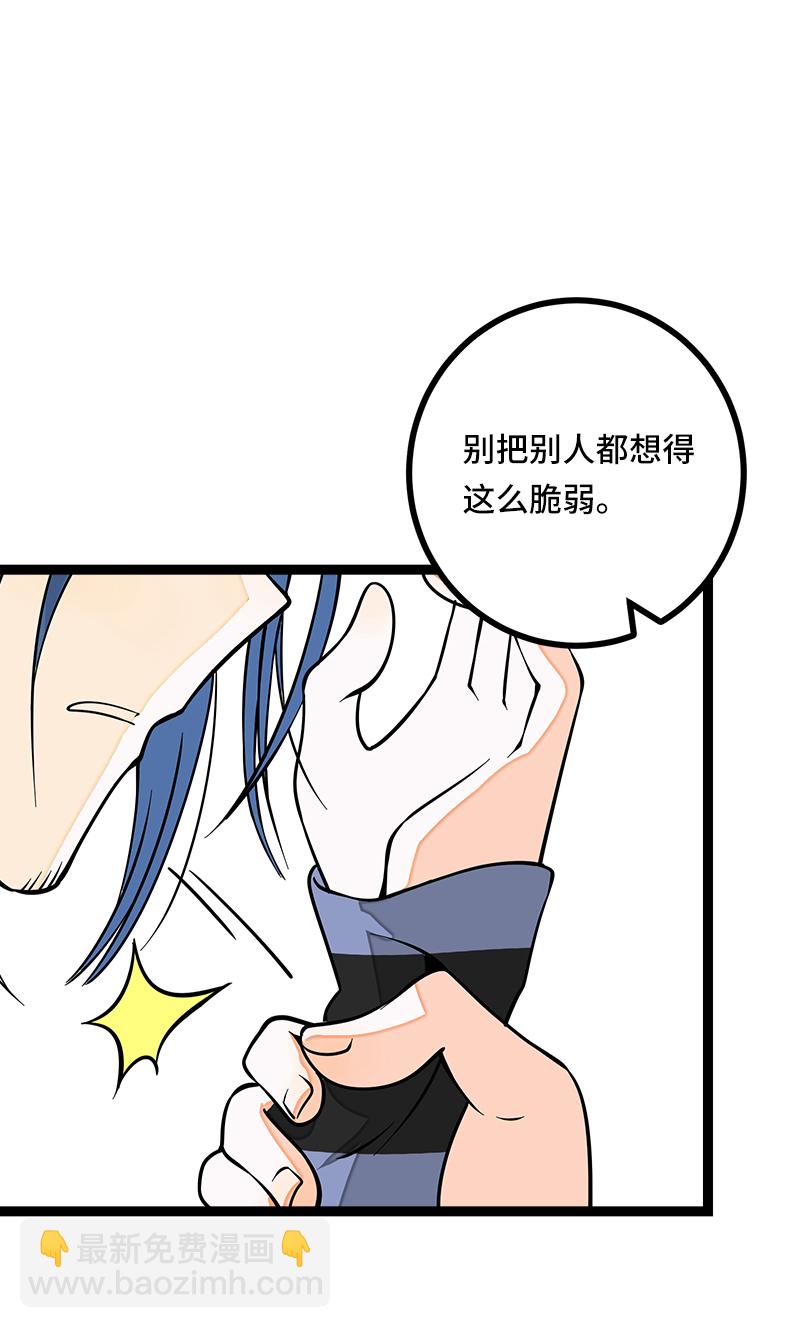 週一至週末 - 第53話 逃避簡單 但是無用(1/2) - 7