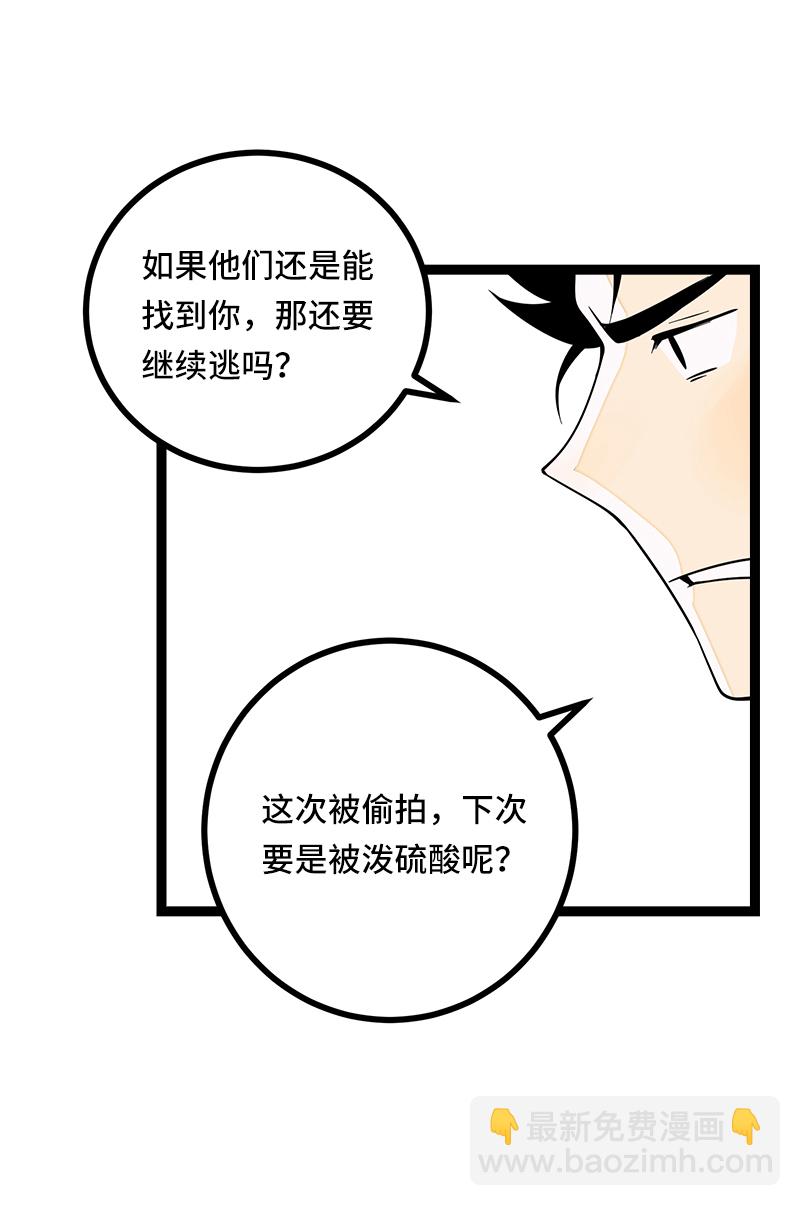 週一至週末 - 第53話 逃避簡單 但是無用(1/2) - 8