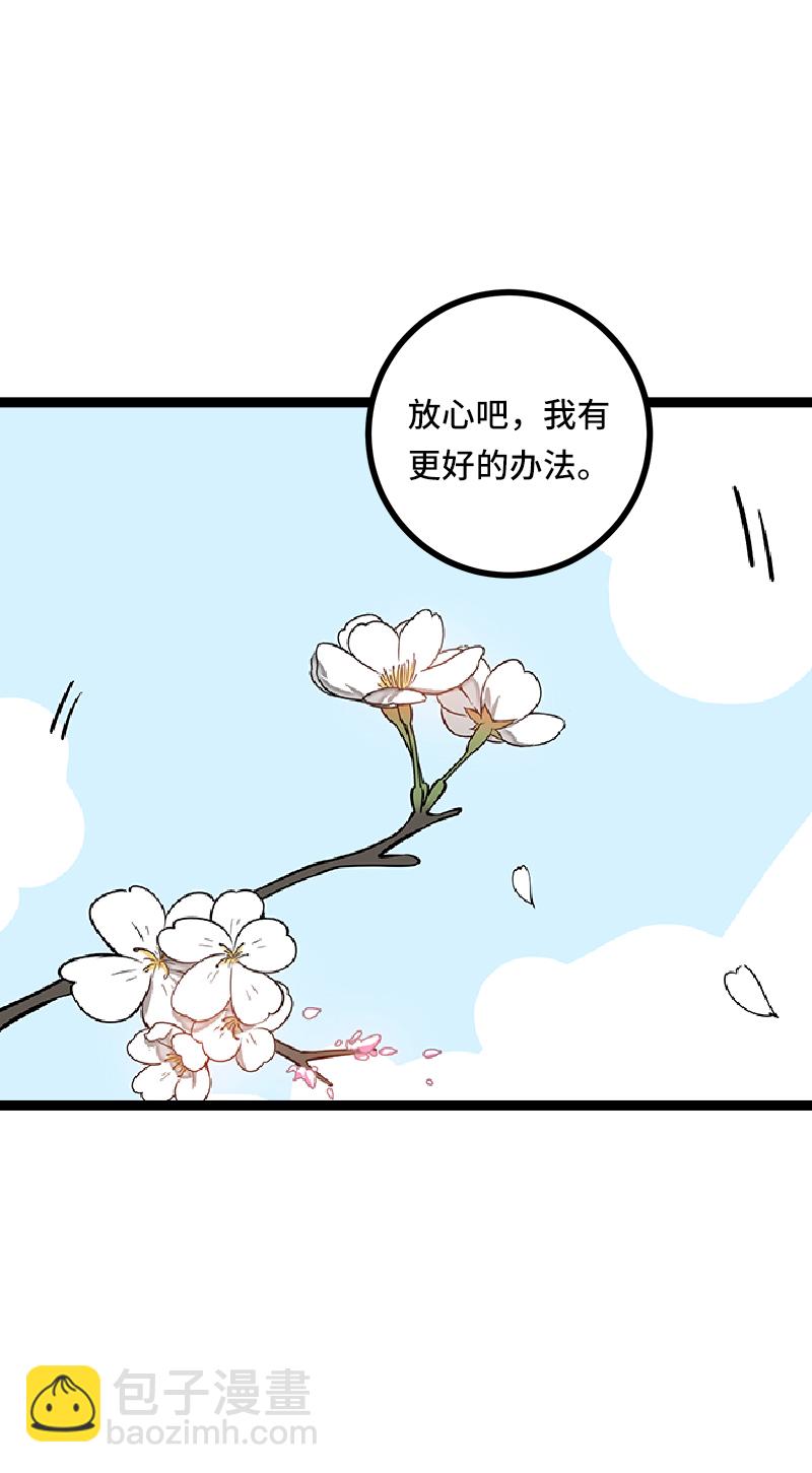 週一至週末 - 第53話 逃避簡單 但是無用(1/2) - 2