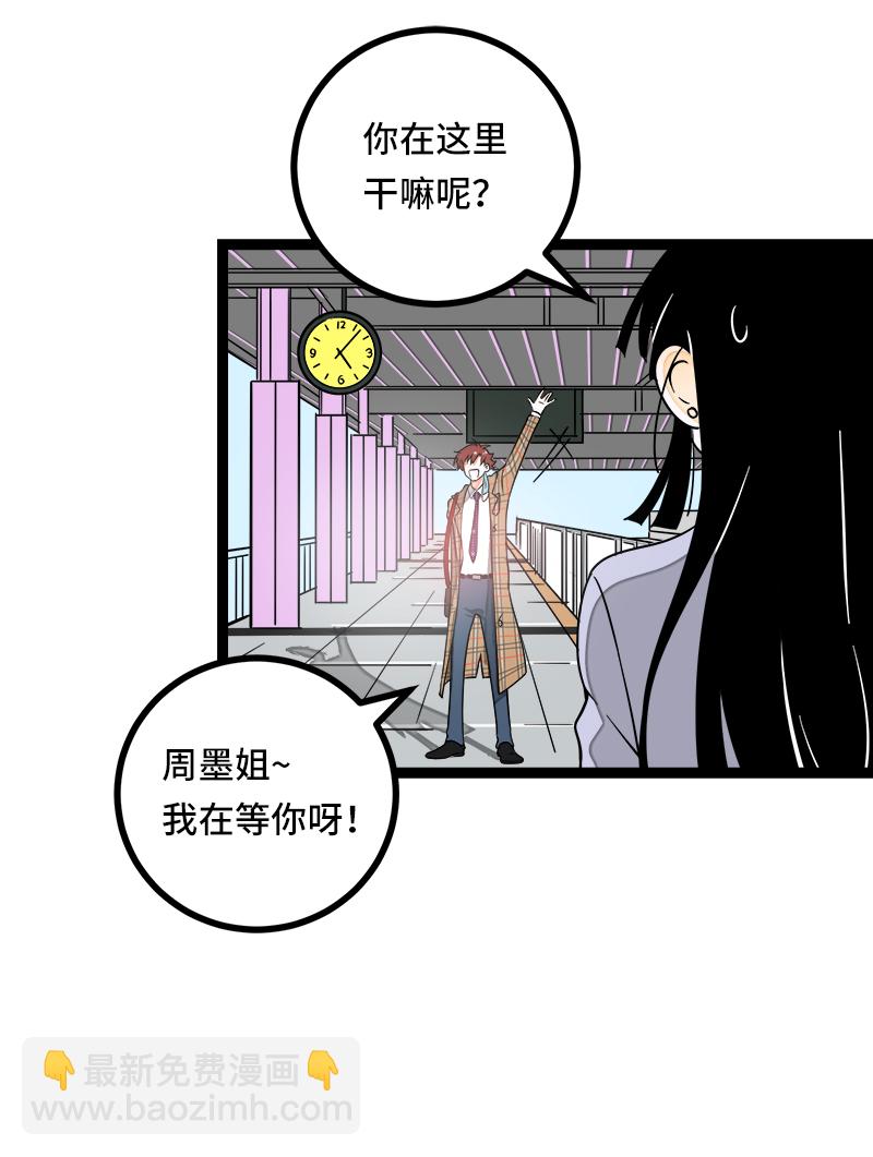 週一至週末 - 第53話 逃避簡單 但是無用(1/2) - 6