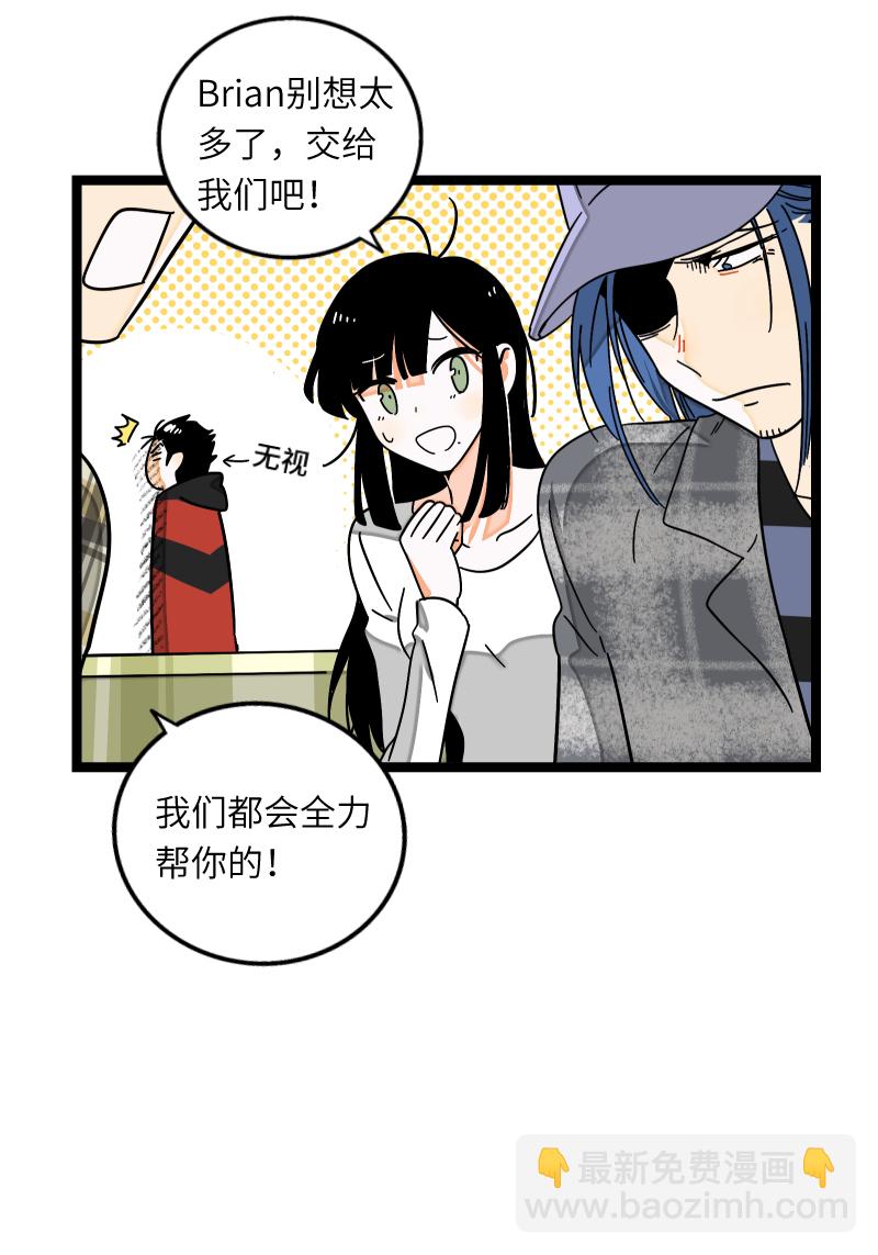 週一至週末 - 第55話 反擊 - 3